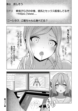 Page 23 of Naka no Hito wa Baku-nyuu desu +  Gohoushi Maid no Rensyutai