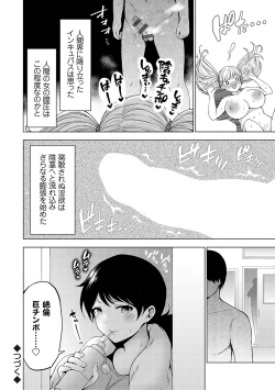 Page 85 of Naka no Hito wa Baku-nyuu desu +  Gohoushi Maid no Rensyutai