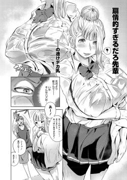 Page 123 of Seiai Kousaten +  Horegusuri + Sonogo no Futari