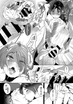 Page 157 of Seiai Kousaten +  Horegusuri + Sonogo no Futari