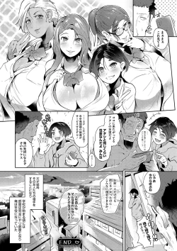 Page 159 of Seiai Kousaten +  Horegusuri + Sonogo no Futari