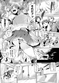 Page 162 of Seiai Kousaten +  Horegusuri + Sonogo no Futari