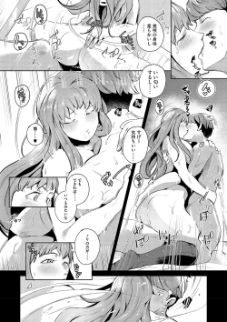 Page 175 of Seiai Kousaten +  Horegusuri + Sonogo no Futari