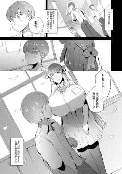 Page 192 of Seiai Kousaten +  Horegusuri + Sonogo no Futari