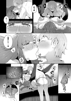 Page 205 of Seiai Kousaten +  Horegusuri + Sonogo no Futari