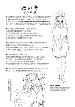 Page 216 of Seiai Kousaten +  Horegusuri + Sonogo no Futari