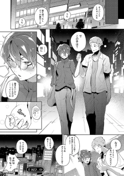 Page 25 of Seiai Kousaten +  Horegusuri + Sonogo no Futari