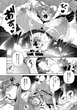 Page 33 of Seiai Kousaten +  Horegusuri + Sonogo no Futari
