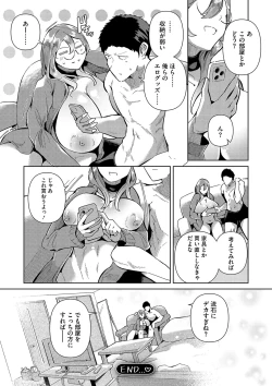 Page 47 of Seiai Kousaten +  Horegusuri + Sonogo no Futari