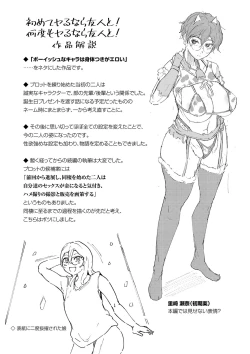 Page 48 of Seiai Kousaten +  Horegusuri + Sonogo no Futari