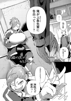 Page 50 of Seiai Kousaten +  Horegusuri + Sonogo no Futari