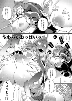 Page 54 of Seiai Kousaten +  Horegusuri + Sonogo no Futari