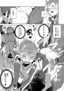 Page 60 of Seiai Kousaten +  Horegusuri + Sonogo no Futari