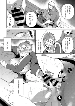 Page 63 of Seiai Kousaten +  Horegusuri + Sonogo no Futari