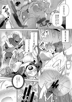 Page 66 of Seiai Kousaten +  Horegusuri + Sonogo no Futari