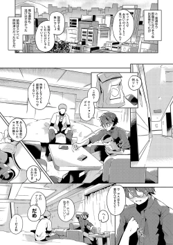 Page 6 of Seiai Kousaten +  Horegusuri + Sonogo no Futari