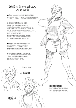 Page 72 of Seiai Kousaten +  Horegusuri + Sonogo no Futari