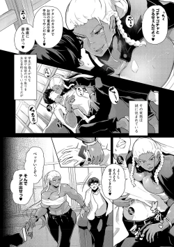 Page 76 of Seiai Kousaten +  Horegusuri + Sonogo no Futari
