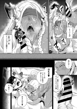 Page 85 of Seiai Kousaten +  Horegusuri + Sonogo no Futari