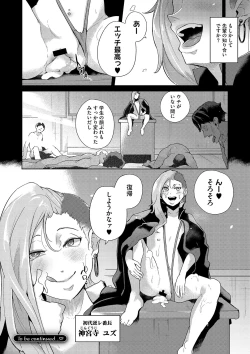 Page 95 of Seiai Kousaten +  Horegusuri + Sonogo no Futari