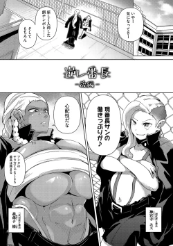 Page 96 of Seiai Kousaten +  Horegusuri + Sonogo no Futari