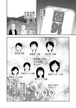 Page 4 of Tanetsuke Matsuri ga Aru Mura de
