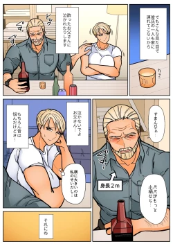 Page 4 of Shinchou 190cm Aru Watashi ga Kogara de Toshishita no Otoko no Ko ni Tatakaretai Hi