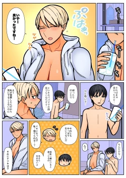 Page 60 of Shinchou 190cm Aru Watashi ga Kogara de Toshishita no Otoko no Ko ni Tatakaretai Hi