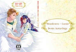 Page 2 of Shinnen mo Anata to