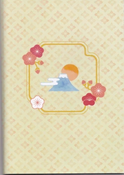 Page 36 of Shinnen mo Anata to