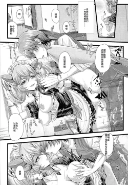 Page 15 of Dragon Maid no