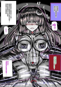 Page 11 of 東方紅魔館IF /touhou project if/