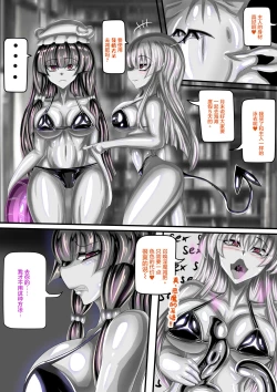 Page 2 of 東方紅魔館IF /touhou project if/