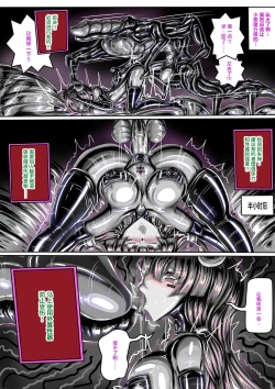 Page 8 of 東方紅魔館IF /touhou project if/