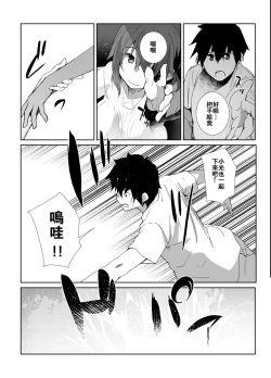 Page 11 of Natsu no Owari