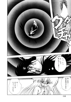 Page 154 of Succubussy Emu - Emu is Succubus