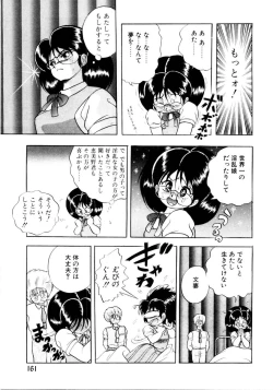 Page 159 of Succubussy Emu - Emu is Succubus