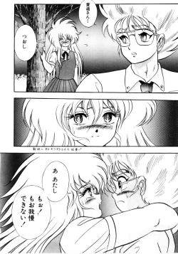 Page 174 of Succubussy Emu - Emu is Succubus