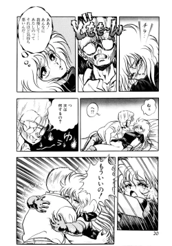 Page 18 of Succubussy Emu - Emu is Succubus