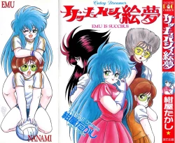 Page 1 of Succubussy Emu - Emu is Succubus