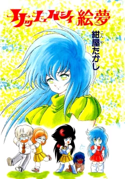 Page 3 of Succubussy Emu - Emu is Succubus