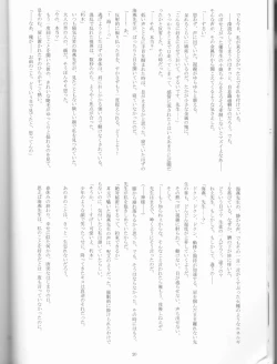 Page 21 of Seishun Melancholic