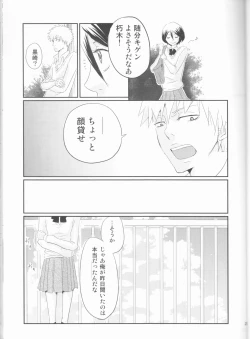 Page 22 of Seishun Melancholic