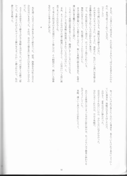 Page 33 of Seishun Melancholic