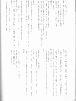 Page 41 of Seishun Melancholic