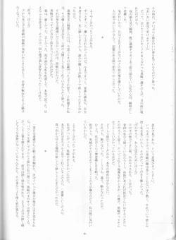 Page 47 of Seishun Melancholic