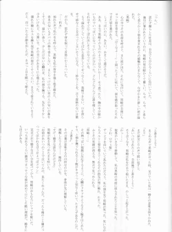 Page 48 of Seishun Melancholic