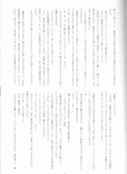 Page 50 of Seishun Melancholic