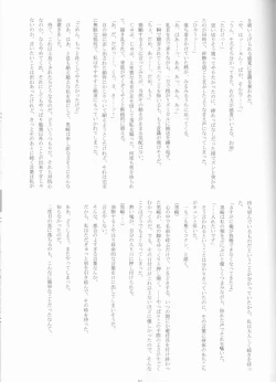 Page 52 of Seishun Melancholic