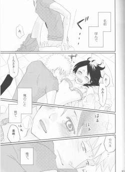 Page 54 of Seishun Melancholic